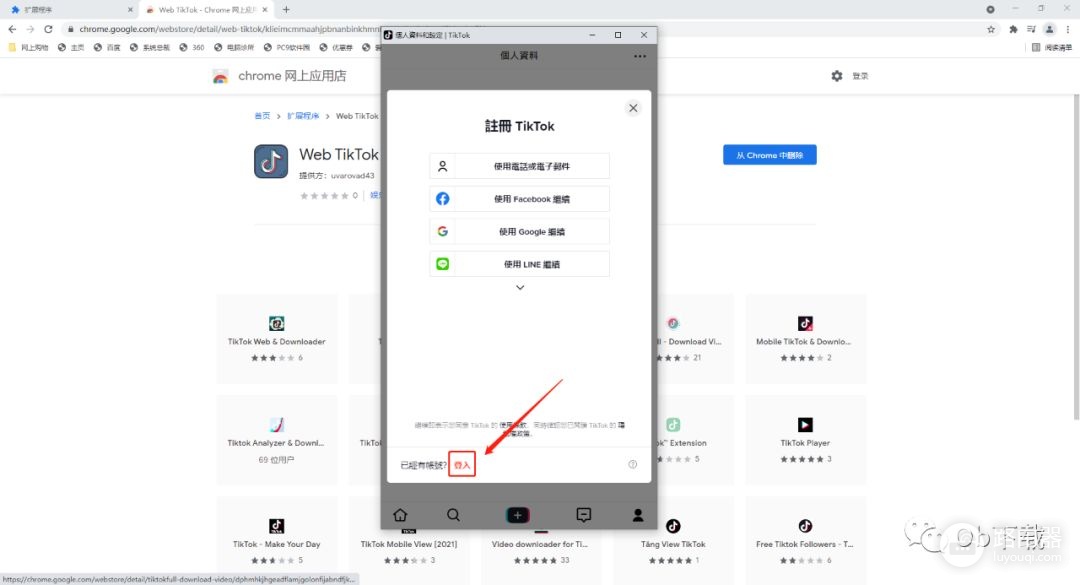 如何使用电脑浏览TikTok(如何使用电脑浏览器扫描二维码)
