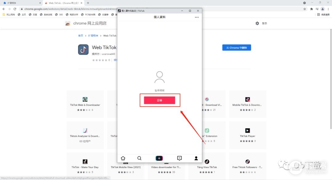 如何使用电脑浏览TikTok(如何使用电脑浏览器扫描二维码)