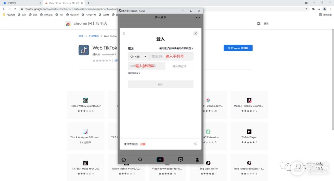 如何使用电脑浏览TikTok(如何使用电脑浏览器扫描二维码)