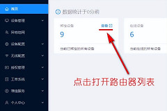 远程主机一键唤醒(远程主机一键唤醒电脑)