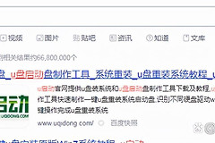 如何用u盘重装正版系统(怎么用u盘重装正版系统win10)