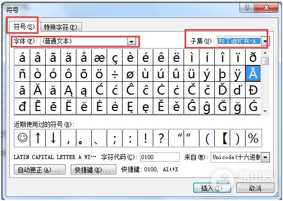 Word中的拼音如何打声调(电脑上如何打拼音声调)