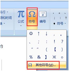 Word中的拼音如何打声调(电脑上如何打拼音声调)