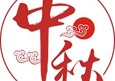 用Excel做一个贺卡(如何用电脑做贺卡)