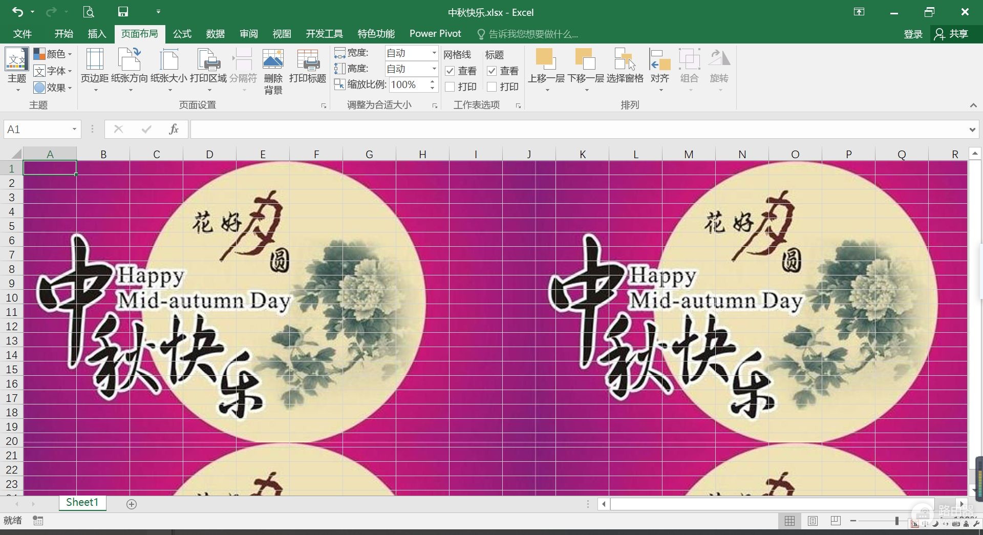 用Excel做一个贺卡(如何用电脑做贺卡)