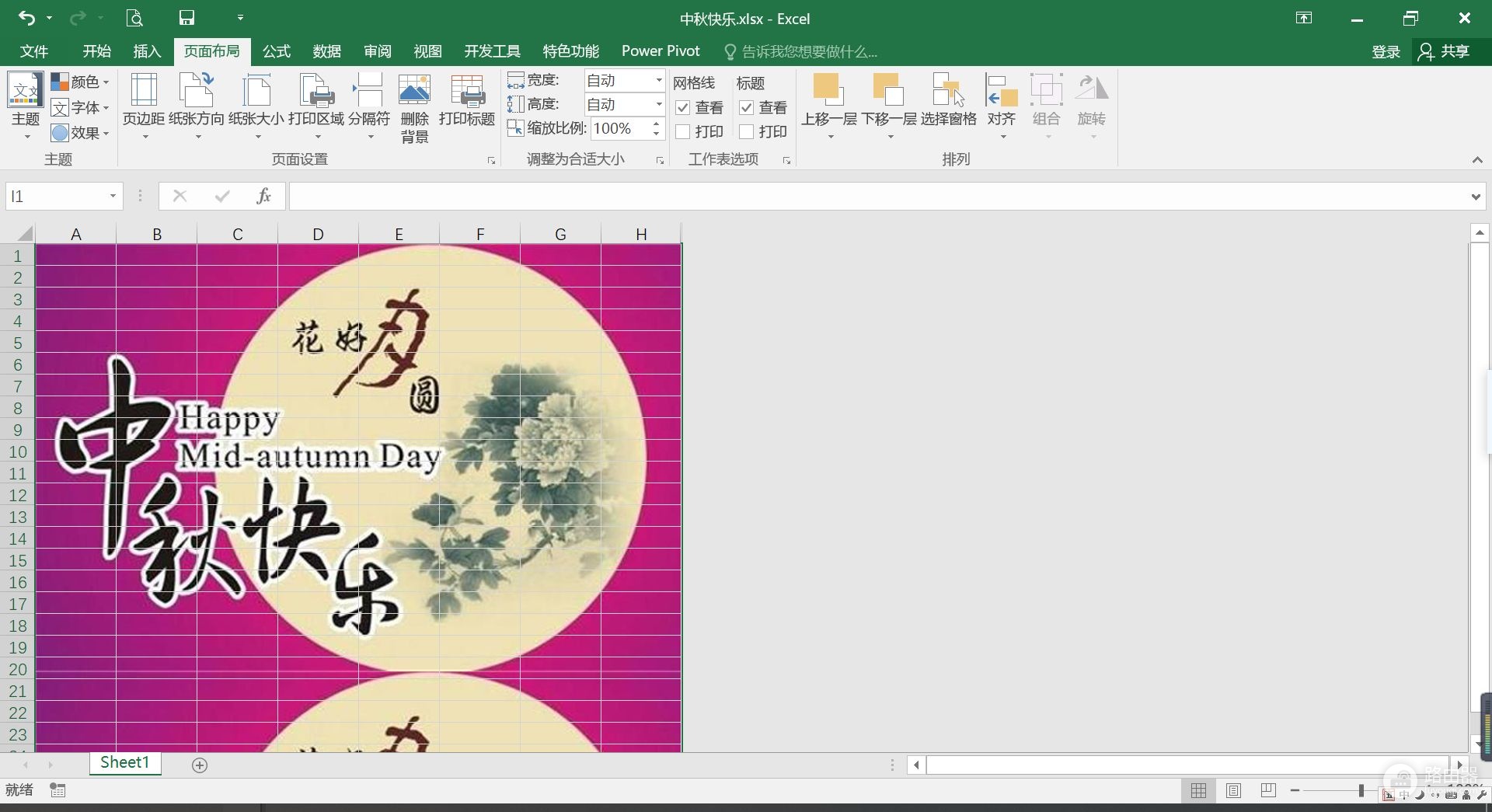 用Excel做一个贺卡(如何用电脑做贺卡)
