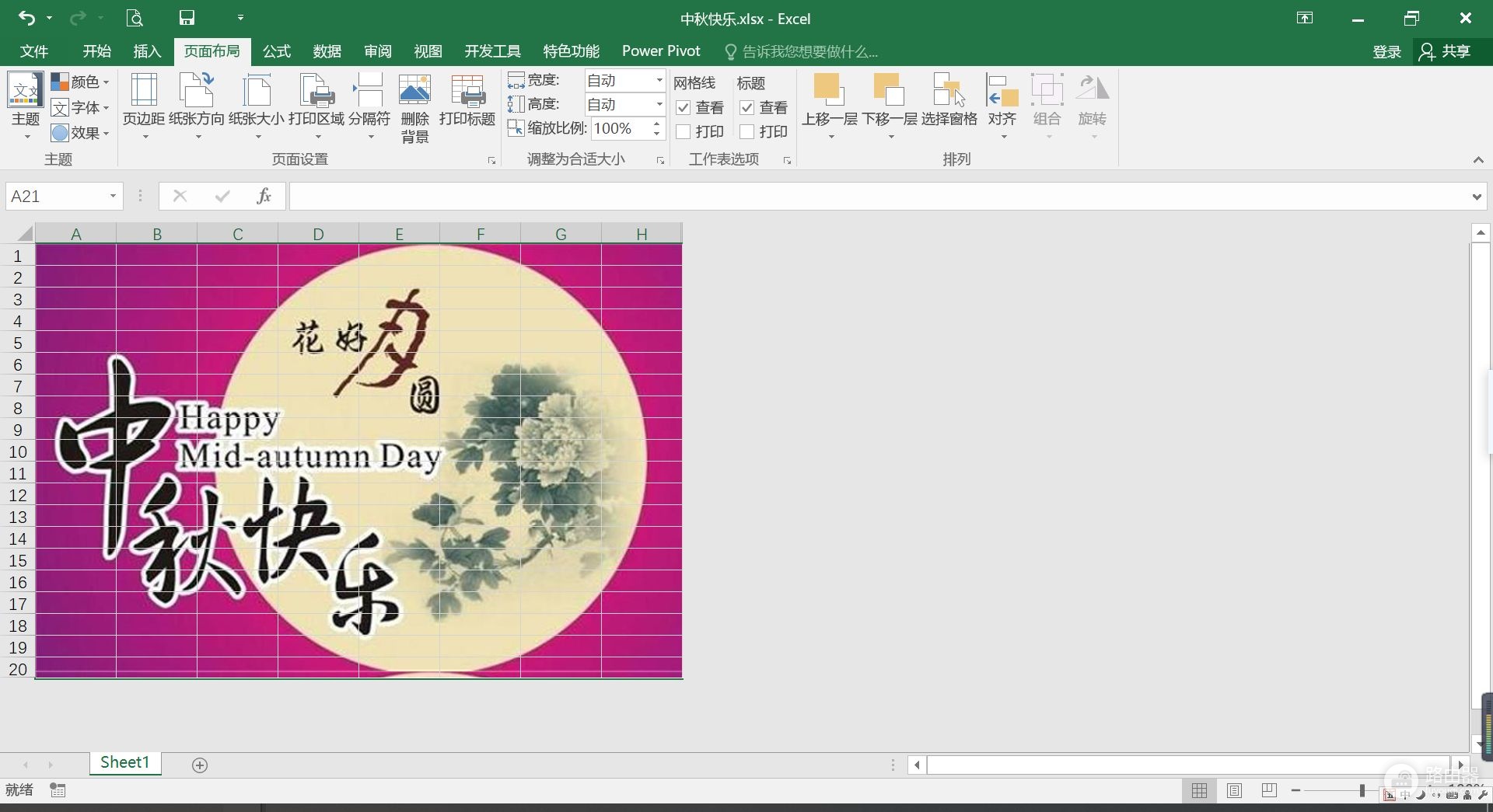 用Excel做一个贺卡(如何用电脑做贺卡)