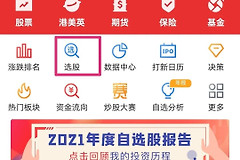如何快速选股(如何利用电脑选股)