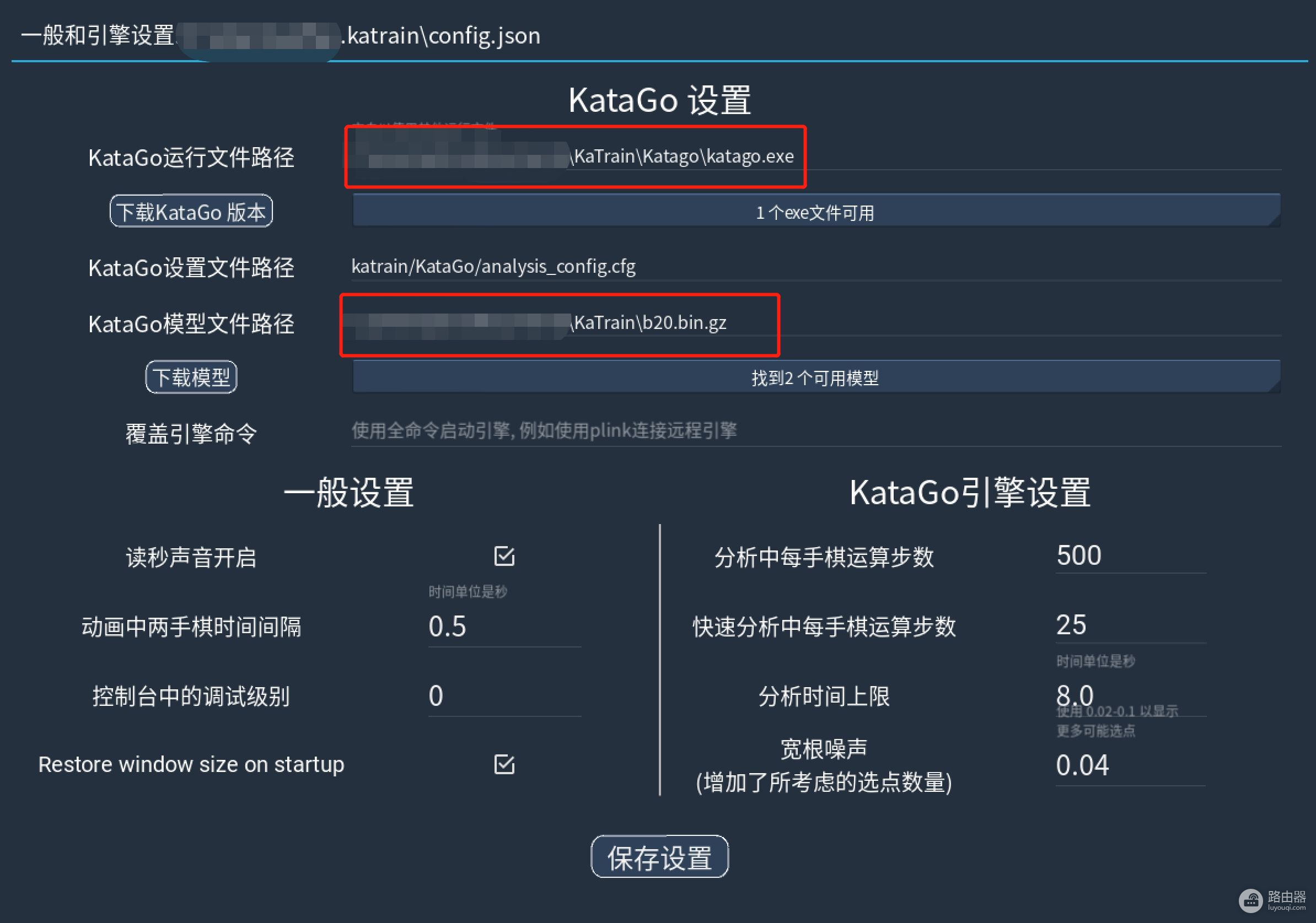 给电脑小白的KataGo极简安装指南（2022.8更新）