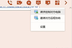免费又好用的远程控制神器(好用的免费远程控制电脑软件)
