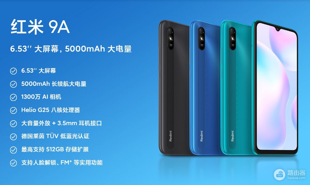 被骂2年的红米9A,不仅干翻了迭代,还在今天硬刚iPhone 13