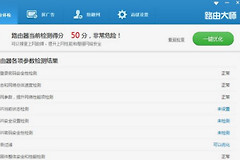 路由器管理软件app有哪些(如何用手机app管理两个路由器)