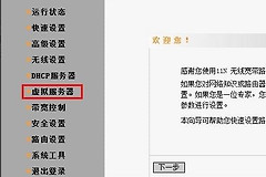 怎么让路由器给虚拟机一个内网IP(虚拟机怎样设置网络连接)
