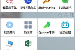 一键隐藏电脑窗口(一键隐藏电脑窗口图标)