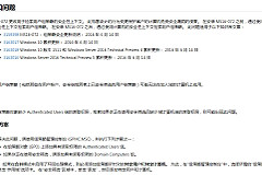 利用域组策略实现定时关机(为域设置组策略)