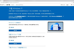 Win11的下载详细步骤(win11下载安装教程)