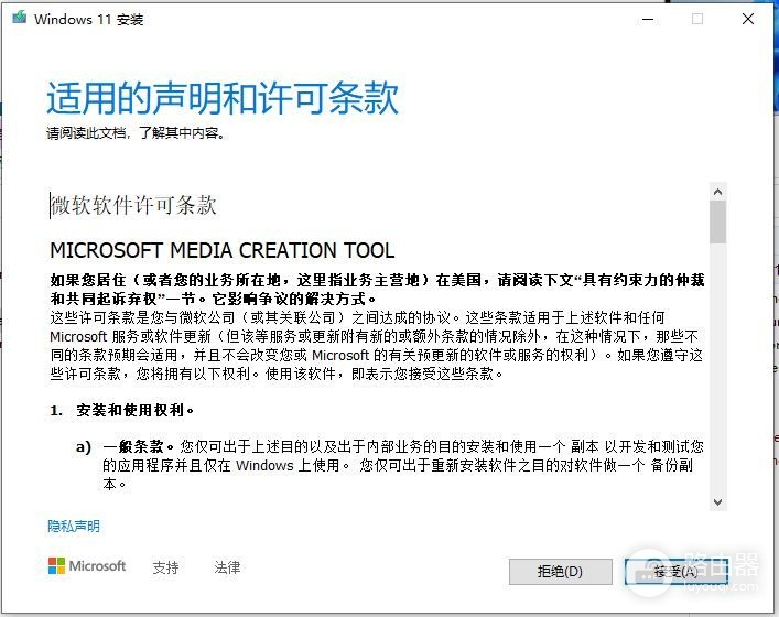 Win11的下载详细步骤(win11下载安装教程)