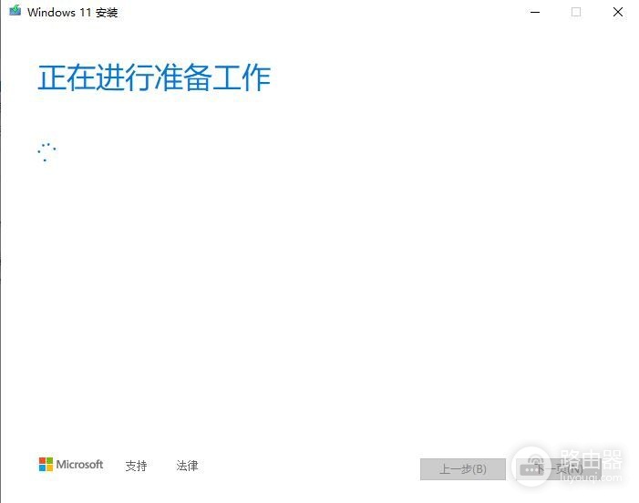Win11的下载详细步骤(win11下载安装教程)