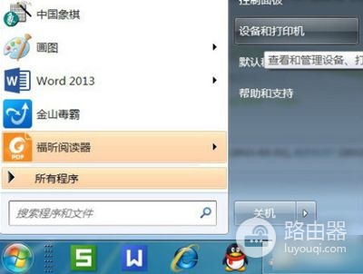 Win7安装PDF虚拟打印机的操作方法(电脑如何安装虚拟打印机)