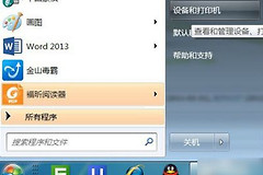 Win7安装PDF虚拟打印机的操作方法(电脑如何安装虚拟打印机)