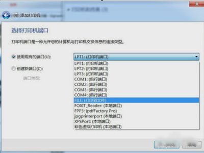 Win7安装PDF虚拟打印机的操作方法(电脑如何安装虚拟打印机)