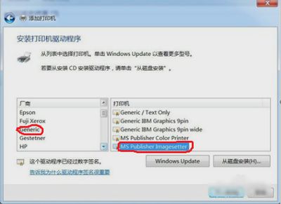 Win7安装PDF虚拟打印机的操作方法(电脑如何安装虚拟打印机)