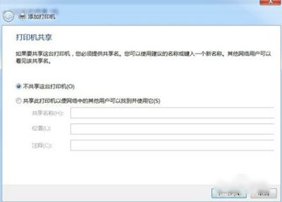 Win7安装PDF虚拟打印机的操作方法(电脑如何安装虚拟打印机)