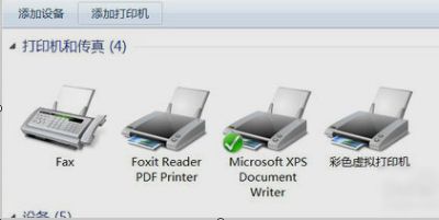 Win7安装PDF虚拟打印机的操作方法(电脑如何安装虚拟打印机)