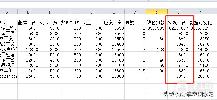 Excel实现员工工资的排序筛选(Excel工资条怎么排序和筛选)