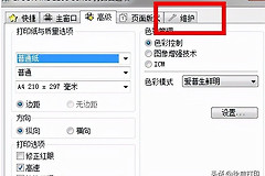 喷墨打印机如何清洁墨盒(电脑上如何清洗打印机)