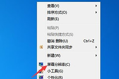 如何调整电脑屏幕分辨率和亮度(如何调电脑屏幕分辨率)