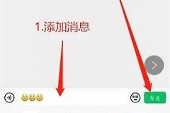 微信群发消息怎么发(微信电脑如何群发消息)