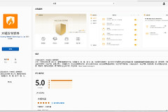 火绒安全软件正式上架Win11应用商店