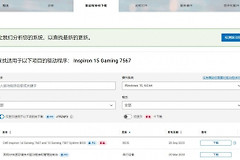 以戴尔游戏本为例的更新BIOS详细教程(戴尔电脑更新BIOS)