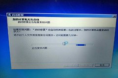 就提示修复系统(电脑系统坏了如何修复)
