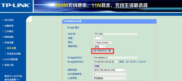 无线路由器中开启无线广播是什么意思(路由器的开启无线广播是什么意思)