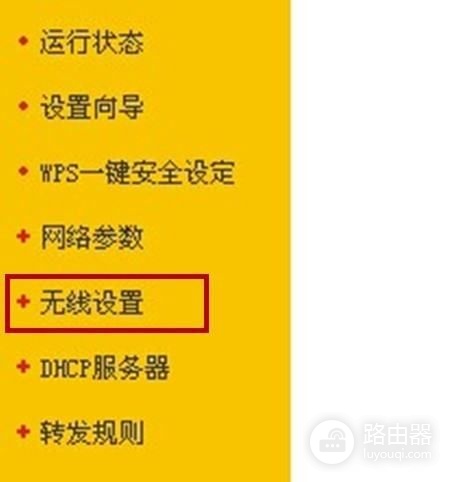 无线路由器中开启无线广播是什么意思(路由器的开启无线广播是什么意思)