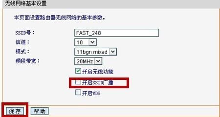 无线路由器中开启无线广播是什么意思(路由器的开启无线广播是什么意思)