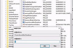 Win10关机变重启该怎么办(windows10关机变重启)