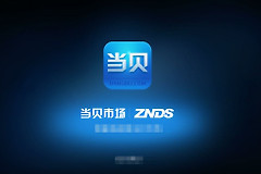 当贝市场怎么安装(如何用电脑安装当贝)