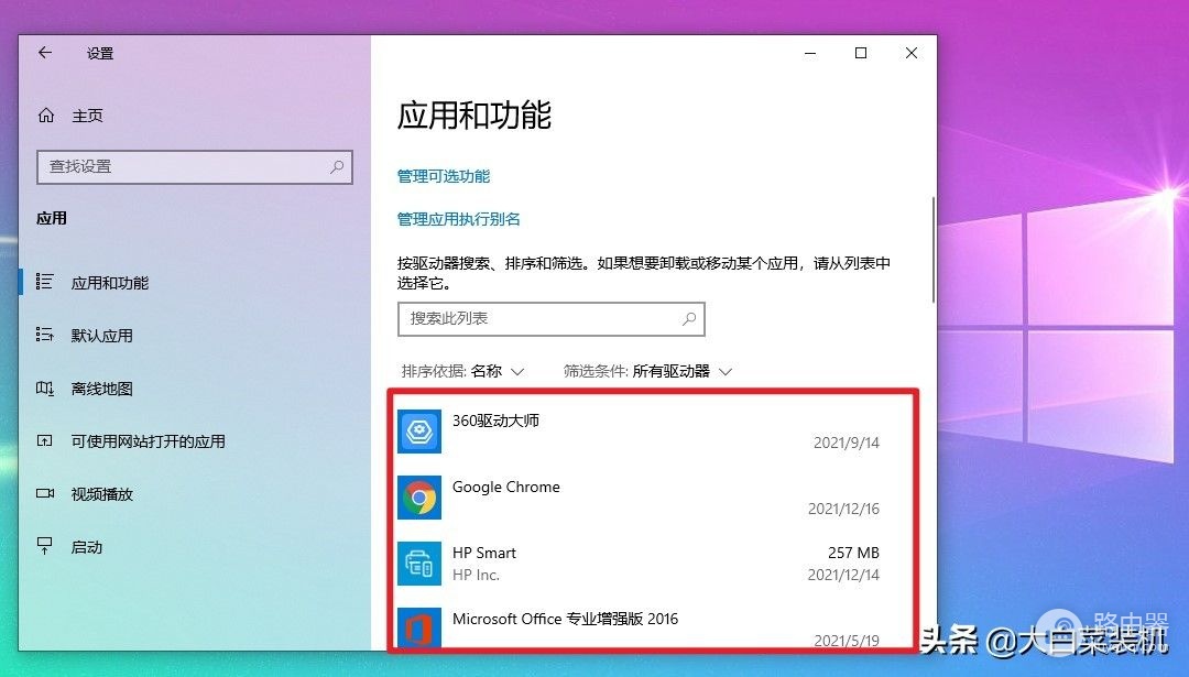 Windows这些自带应用不要删(如何删除电脑系统自带软件)