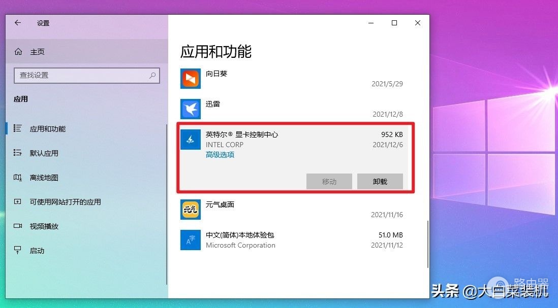 Windows这些自带应用不要删(如何删除电脑系统自带软件)