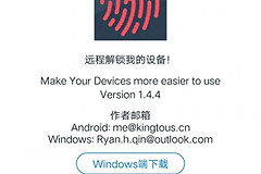 手机指纹解锁电脑(如何用电脑给手机解锁)