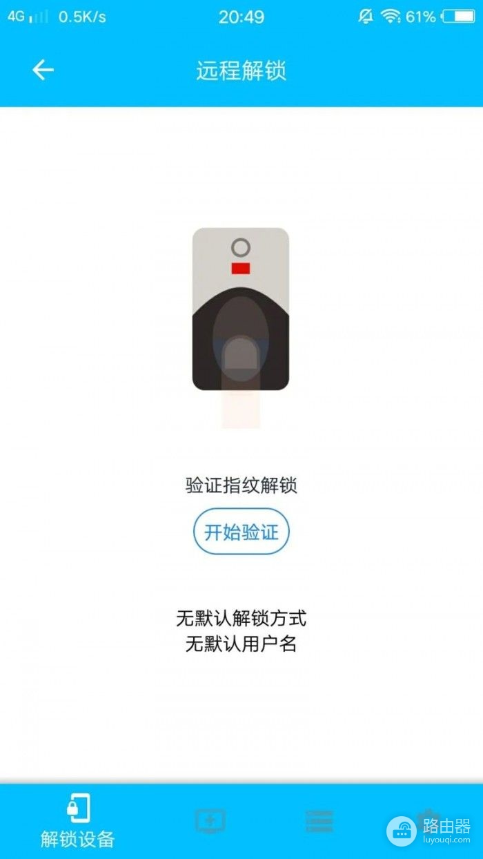 手机指纹解锁电脑(如何用电脑给手机解锁)