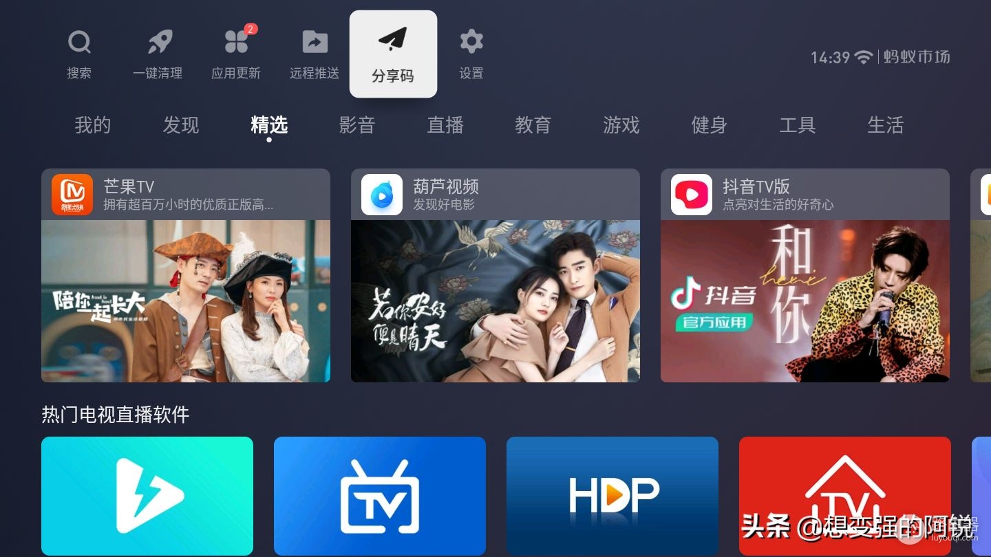 教你智慧屏安装爱奇艺(电脑上如何安装爱奇艺)
