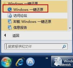 小编教你怎么给电脑一键还原(电脑如何启动一键还原)