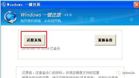 小编教你怎么给电脑一键还原(电脑如何启动一键还原)