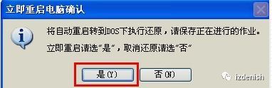 小编教你怎么给电脑一键还原(电脑如何启动一键还原)
