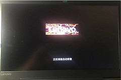 联想笔记本系统还原(联想电脑如何一键还原系统)