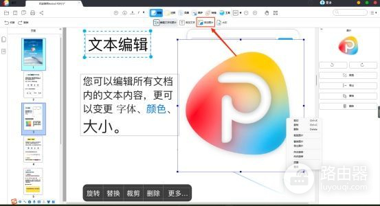 如何使用多种方法将图像添加到PDF文件？